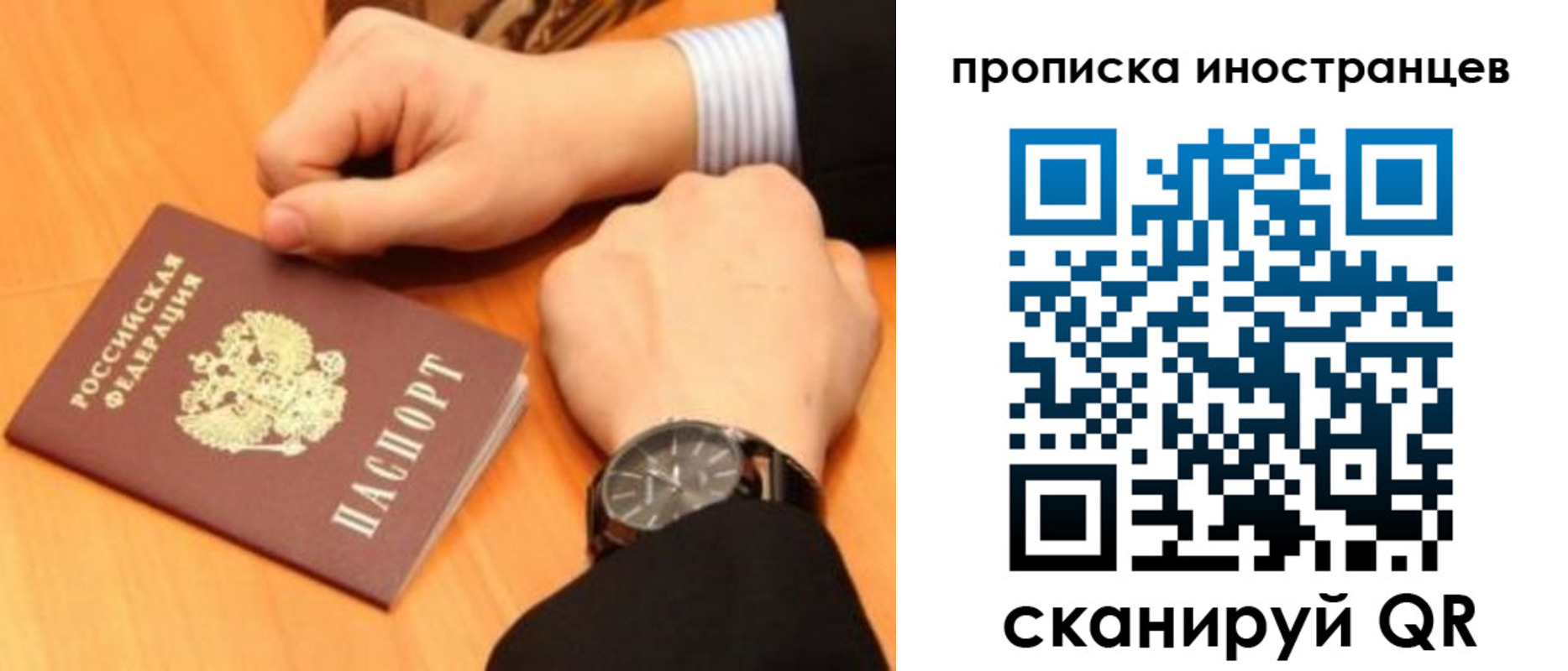 временная прописка в Людиново
