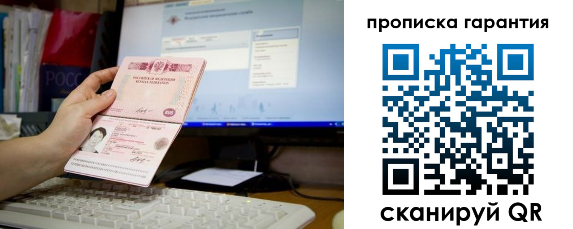 временная регистрация для школы в Людиново